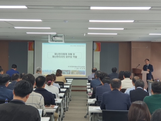 충남도, 도·시군 재난관리자 역량강화교육 실시