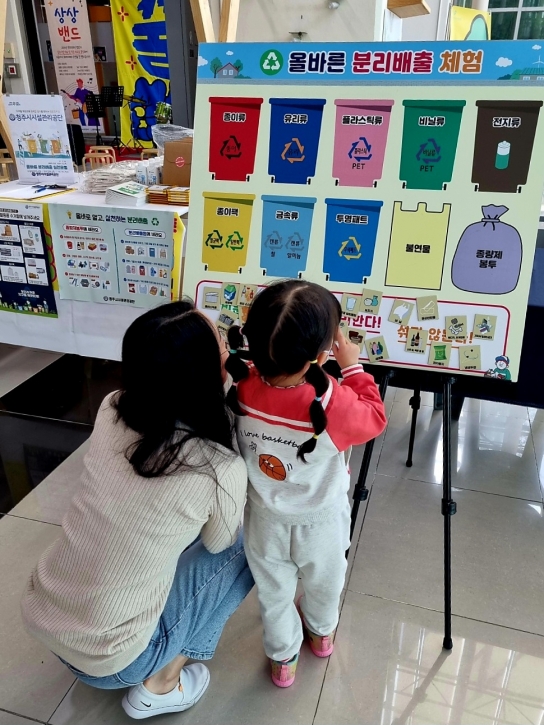 [포토뉴스] 엄마랑 함께하는 올바른 분리배출 체험