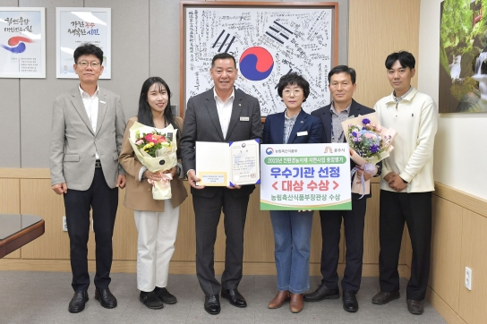 공주시, 농림축산식품부 친환경농자재 지원사업 평가 ‘대상’ 수상