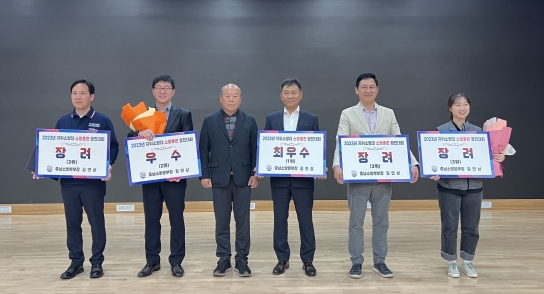 충남소방, 2023년 자위소방대 소방훈련 경진대회 개최