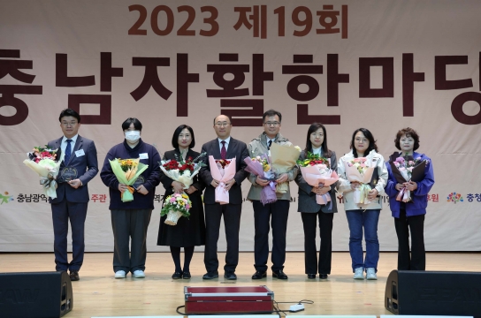 충남도, 2023년 제19회 충남자활한마당 개최…표창 수여·어울림마당 등