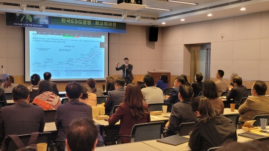 한국ESG경영 최고위과정, 한국생산성본부 오범택 지속가능경영센터장 초청 강의 열어