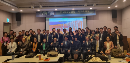 한국ESG경영 최고위과정, 강금실 경기도 기후대사 초청 강의 열어