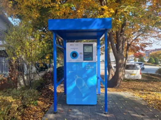 "쓰레기가 돈이 된다" 철원군 투명페트병 무인회수기 시범 운영