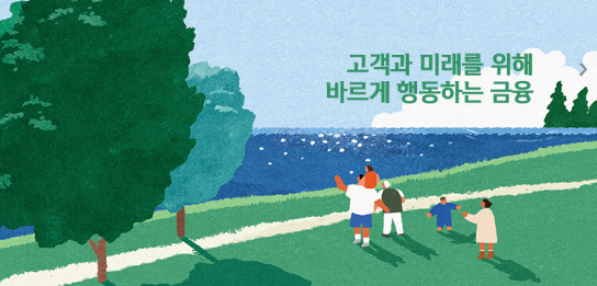 신한금융그룹, 2023년 대한민국 지속가능성보고서상 수상