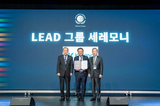 한국콜마홀딩스, ESG 경영 성과로 UNGC 'LEAD'그룹 2년 연속 선정