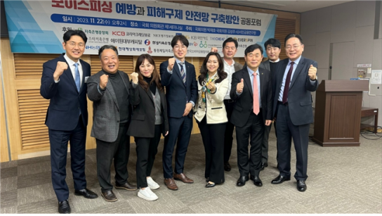 보이스피싱 사전예방, ESG영역에서도 함께 해야...