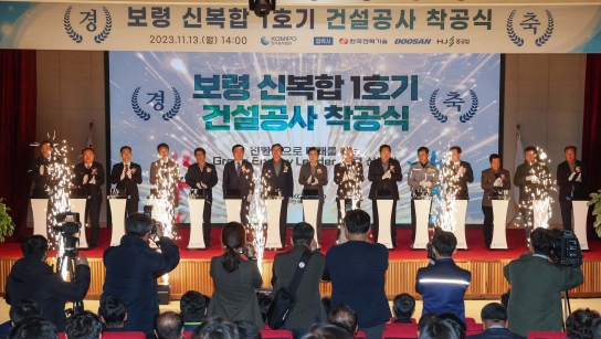 충남도, 화력발전 ‘친환경에너지 전환’ 첫발