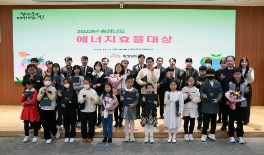 충남도, ‘탄소중립 충남’ 에너지절약 분위기 확산