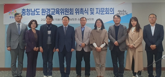충남도, 환경교육 활성화 적극 추진