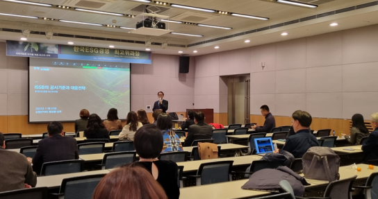 한국ESG경영 최고위과정, 삼정KPMG회계법인 황정환 상무 초청 강연 열어
