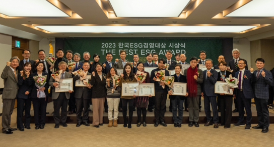 2023 한국ESG경영대상 ‘The Best ESG’ 시상식 한국프레스센터에서 열려