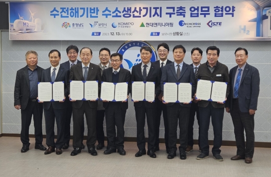 충남도, 미래 그린수소 전환 핵심 청정수소 생산 시설 확대