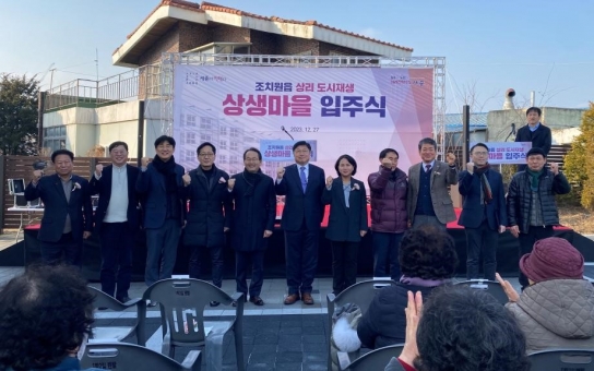 세종시, 에너지 자립률 75% 조치원 상리 상생마을 입주