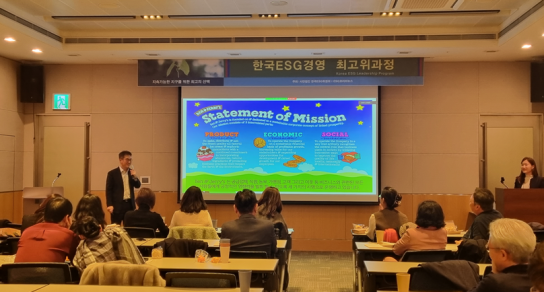 한국ESG경영 최고위과정, 유니레버 인터내셔널 북아시아 김회중 사장 초청 강연