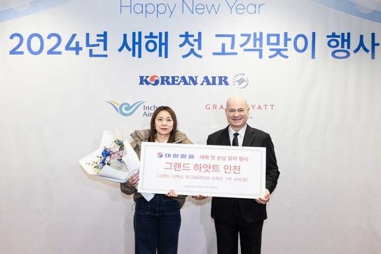 대한항공, 2024년 ‘새해 첫 고객맞이 행사’ 통해 사회적(Social) 측면 강조