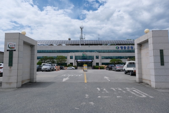 영동군, 결혼부터 자녀양육까지 1억원 성장 프로젝트 전면 시행