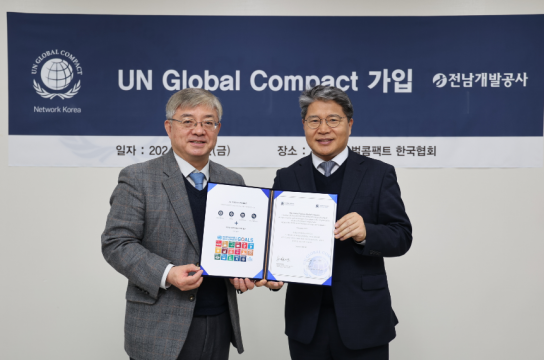 전남개발공사, 국제 지속가능성 기준 유엔글로벌콤팩트(UNGC) 가입