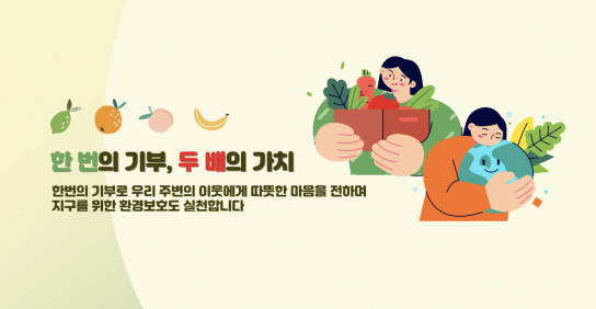 경기도 푸드뱅크, 4년 연속 전국 1위 등극 '최고실적 720억 원' 달성