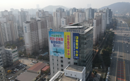 전남개발공사,데이터기반행정우수기관선정