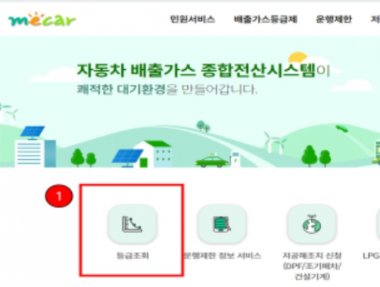 제주시, 노후경유차 조기폐차 보조금 신청하세요!