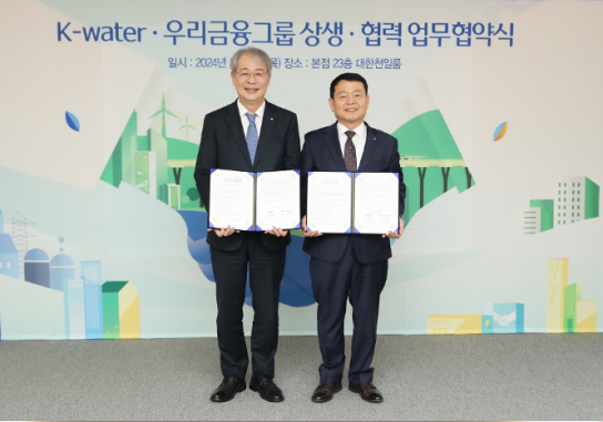 한국수자원공사, 우리금융과 민생 경제 회복, 탄소중립을 위한 전략적 연대