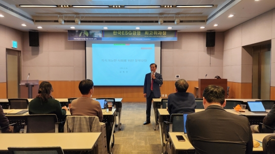 한국ESG경영 최고위과정, 김병준 전 대통령 정책실장 '지속가능한 사회를 위한 대한민국 정책 방향' 강의