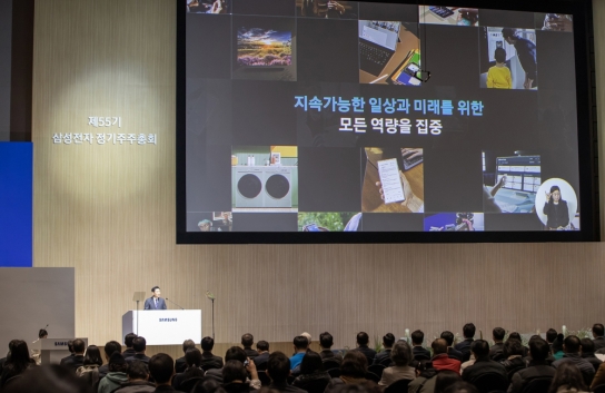 삼성전자, 제55기 주주총회 통해 주주와의 소통 강화