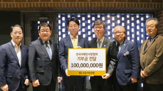 KB국민은행, ‘세계 자폐인의 날’을 맞아 한국자폐인사랑협회에 기부금 전달