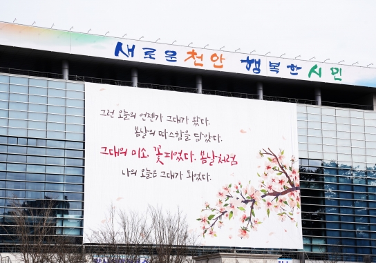 천안시, 재활용 폐기물 선별 ‘생활자원회수센터’ 준공