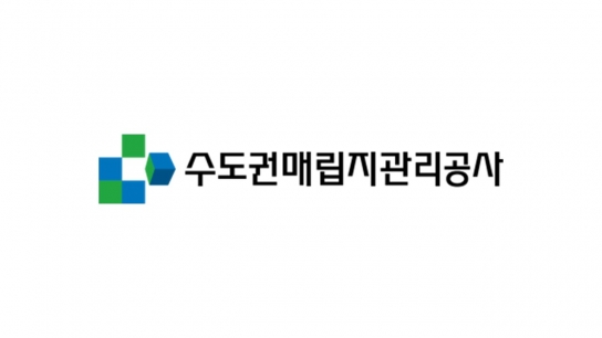 수도권매립지관리공사, 24년도 협력사 ESG 컨설팅 지원사업 참여