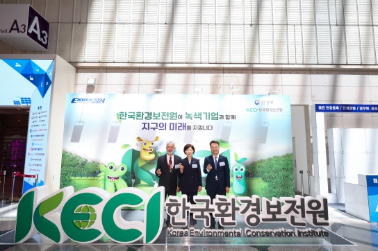 한국환경보전원, '제45회 국제환경산업기술∙그린에너지전' 환경 전시회 개최