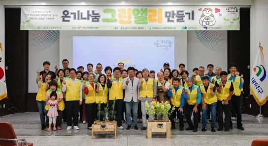 대전 대덕구, 폐파레트 새활용 자원봉사 ‘그린 앨리 화분만들기’ 활동 실시