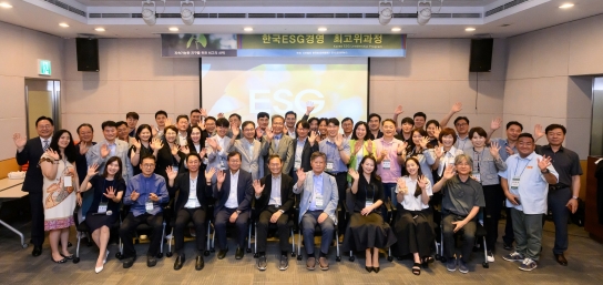 제2기 한국ESG경영 최고위과정 수료식 행사 성황리에 마쳐