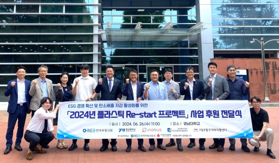 대구광역자활센터, '2024년 플라스틱 Re-Sttart 프로젝트' 탄소 저감 및 취약 계층 일자리 창출 활성화
