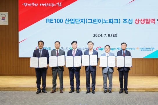 한국서부발전, 지역 산업단지에 신재생에너지 보급
