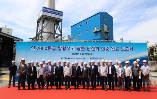 한국남동발전, 탄소중립 달성 위한 탄소자원화 기술 확보