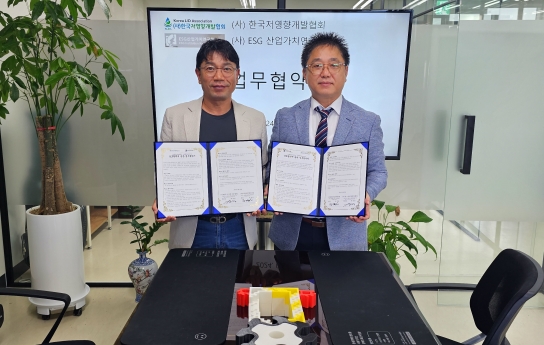 한국저영향개발협회, ESG산업가치연구원과 MOU 체결