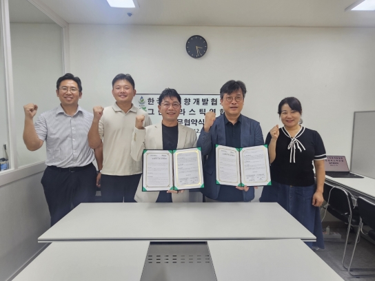 한국저영향개발협회, 그린플라스틱연합과 업무협약 체결