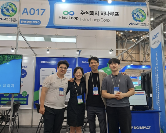 (주)하나루프 '2024 탄소중립엑스포' 참가 … 넷-제로(Net-Zero) 생태계 구축 선도