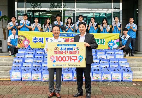 한국중부발전, ESG경영 확산을 위한 추석 명절맞이 행복나눔 주간 운영