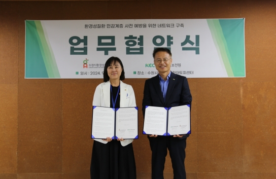 한국환경보전원, '환경성질환 민감계층 건강보호'위한 MOU 체결