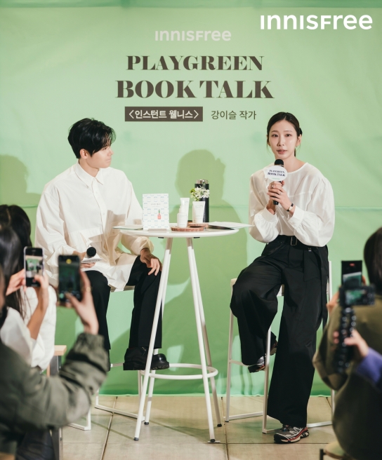 이니스프리, 강이슬 작가와 플레이그린 북토크 '인스턴트 웰니스' 행사 성료