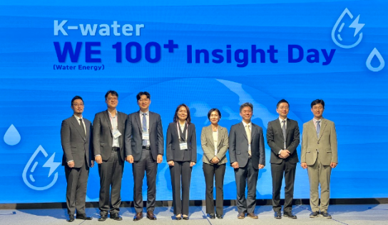 한국수자원공사, ‘K-water WE100+ 인사이트 데이(Insight Day)’ 행사 개최
