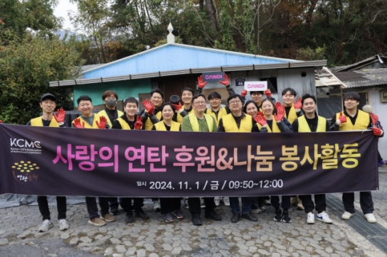 에스앤아이코퍼레이션, 기후환경 취약계층을 위한 연탄 나눔 봉사