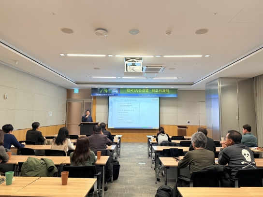 제3기 한국ESG경영 최고위과정, 이용섭 전 광주시장 초청 강의