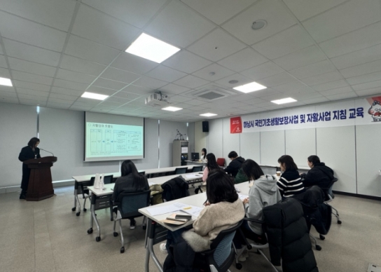 하남시, 공무원 대상 국민기초생활보장∙자활사업 실무 교육 실시