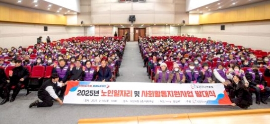 오산시, '2025 노인일자리 및 사회활동' 총사업비 106억 원 지원