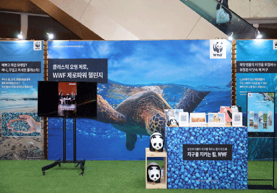 WWF, 플라스틱 오염 종식 위한 ‘제로파워’ 챌린지 진행