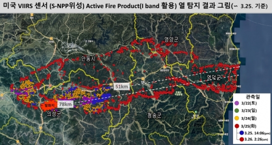 산림청, 위성·드론 총동원해 산불 확산 분석…“초당 27m 강풍 속 확산 거리 51km”